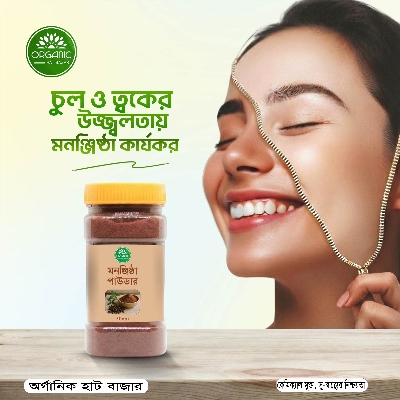 Picture of Rubia Cordifolia Powder / Monjishtha Gura - 50gm