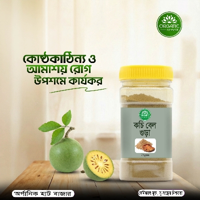 Picture of Kochi Bel gura - 75gm