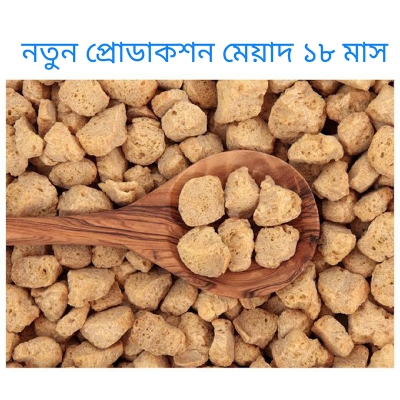 Picture of Vegetarian Soya Chunks Soya Bori Soybery - 250Gm 