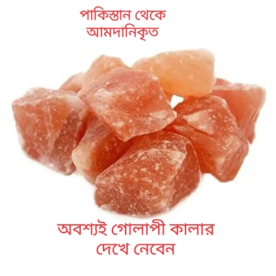 Picture of Fresh Himalayan Natural Pink Salt - 1 Kg(Pakistani) 