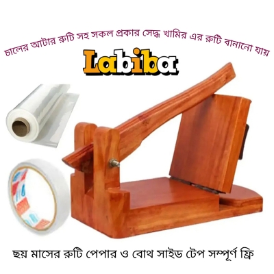 Picture of Labiba ruti maker8 inches Brown