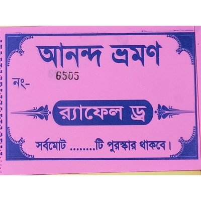 Picture of Raffle draw receipt 100 pages book Multicolor