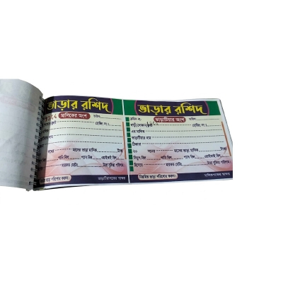 Picture of Varar Roshid - 100 page receipt book of house rent, wifi bill, gas bill, water bill Multicolor