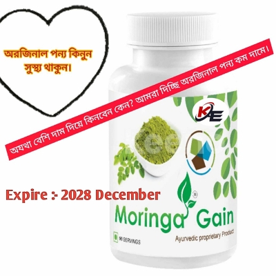 Picture of Quality natural Moringa Gain 90pic tablet/Natural Moringa Gain Multicolor