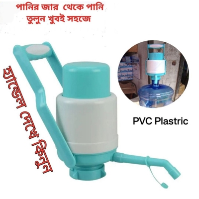 Picture of Exceptional Quality Water Bottle Dispenser Manual Pump. PVC Plastric Multicolor