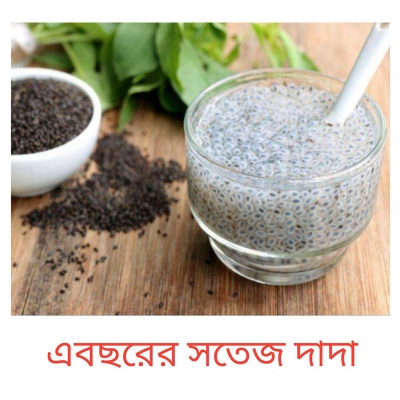 Picture of Tokma Dana Basil Seeds Pure 1kg 