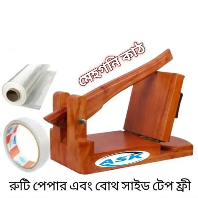Picture of Wooden Ruti maker. Big Size. + Ruti maker & Booth side tap Gift.. Orange