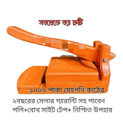 Picture of Wooden Ruti Maker Made In Bangladesh/Ruti Maker/Ruti Machine/Ruti Belon - Make Delicious Rotis With This Wooden Ruti Maker Multicolor