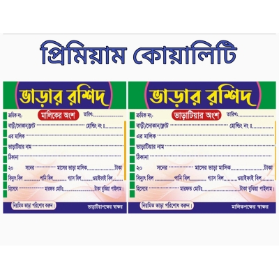 Picture of Varar Roshid100 pages Multicolor