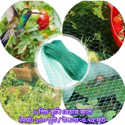 Picture of Plastic Garden Net 100 Feet - Protect and Support Your Garden Plants with this Long-Lasting Net Green