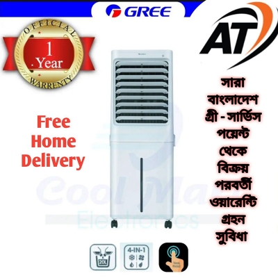 Picture of Gree Portable Air Cooler (KSWK-4001DGL)। 40 liter (White) Brown