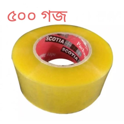 Picture of Scotch Tape - 500 Meter big Size( 2.5 inches) Brown