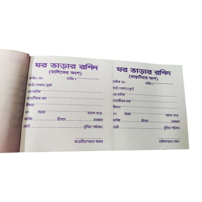 Picture of House rent receipt book 100 pages White