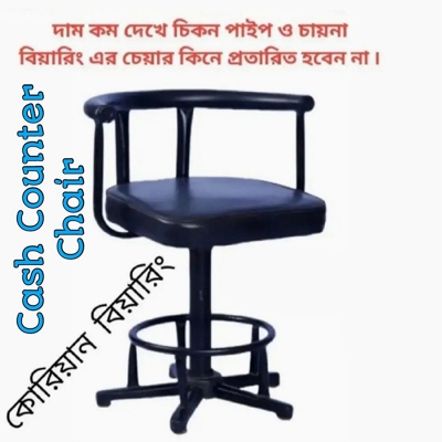 Picture of Cash Counter Moving Chair Black