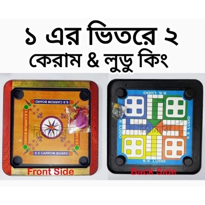Picture of Plastic Build Mini Carom Board & Luddo For Kids (12 inch*12 inch) 2 In 1 Multicolor