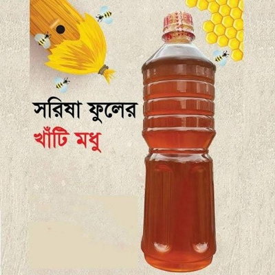 Picture of 100% Pure and Chemical free 1Kg Mustard Flower Honey 