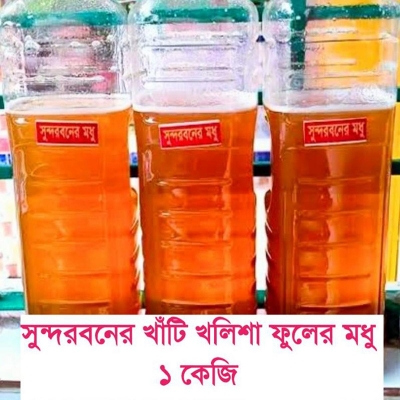 Picture of Naturel satkhira Sundarban Khalisha Flower Honey- 1 kg 
