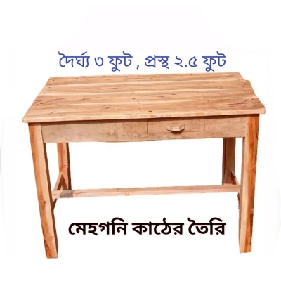 Picture of wooden reading/daining table 3/2 feet Multicolor