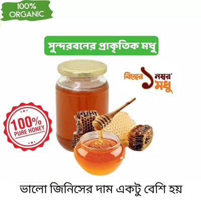 Picture of Sundarban Natural Honey 500gm 