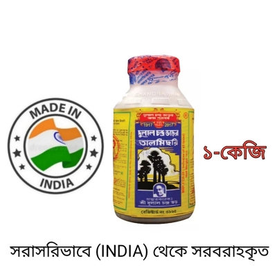 Picture of Dulal Chandra Bhar's Palm Candy Organic Palm Candy Made in Natural Traditional Method 1 Kg 