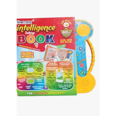Picture of Shikkhakosh Intelligence Talking Book