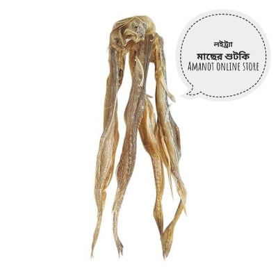 Picture of Loitta Shutki / লইট্যা শুঁটকি- 1kg