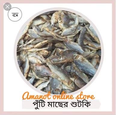 Picture of Dry Fish Puti Shutki 250 G Indian Snack Seafood Dried Fish Snack Indian Style Seafood Treat 250 G