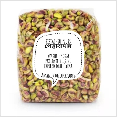 Picture of Pista nuts pasta nut- pasta nut -50grams