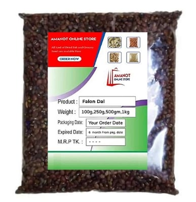 Picture of Whole helan dal /shell helen dal -500 gm