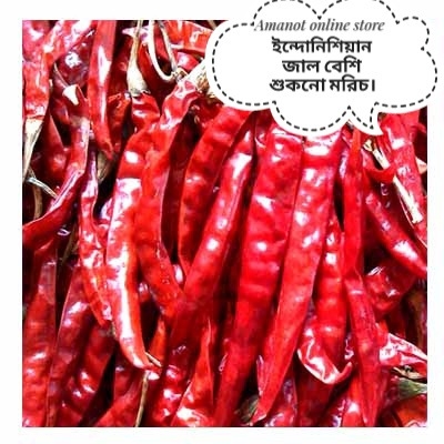 Picture of Hot Dry Red Chilli-Shukna Morich-500gm