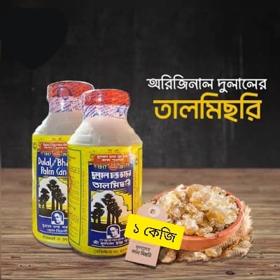 Picture of 1kg DULAL CHANDRA BHAR / dulal tal mishri / dulal chandra bhar/DULAL CHANDRA BHAR TAL MISRI/Palm Candy 1kg