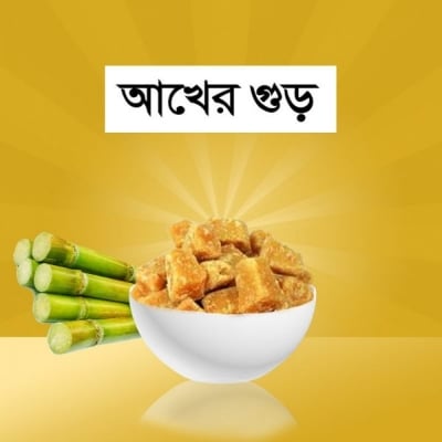 Picture of Akher Gur - 500gm