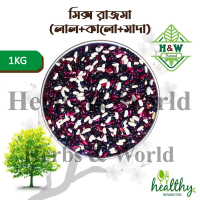 Picture of Kidney Beans -mix Rajma--(3 Colour)- 1kg