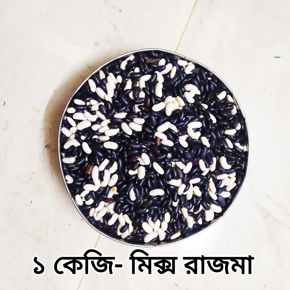 Picture of Kidney Beans -mix Rajma--(3 Colour)- 1kg