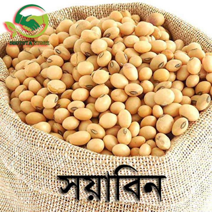 Picture of Soybean Seeds -2kg
