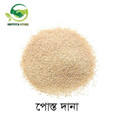 Picture of Poppy Seed/ Posto Dana Number 1 -50gm