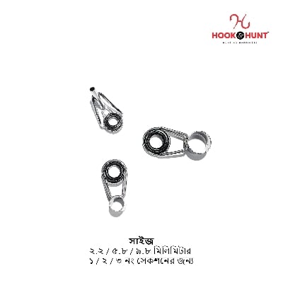 Picture of {(1, 2, 3) Section Ring Guide} Hook & Hunt Stainless Steel & Ceramic Fishing Rod Guides Set – Casting Rod Line Guides for Lure Fishing Accessories (১, ২, ৩ সেট)