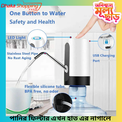 Picture of Usb Charge Portable Water Dispenser Electric Pump For 5 Gallon Bottle With Extension Hose Barreled Tools- Dhaka Shopping Zone -Multicolor