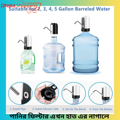 Picture of Usb Charge Portable Water Dispenser Electric Pump For 5 Gallon Bottle With Extension Hose Barreled Tools- Dhaka Shopping Zone -Multicolor