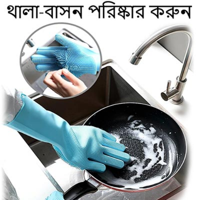 Picture of Silicone Dish Washing Kitchen Hand Gloves 2pcs -  Dhaka Shopping Zone -Multicolor