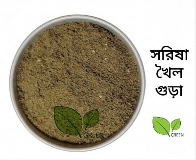 Picture of Mustered cake powder 01 kg for plants