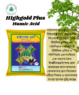 Picture of Highgold Plus (Potassium Humate) Fertilizer – 500gm