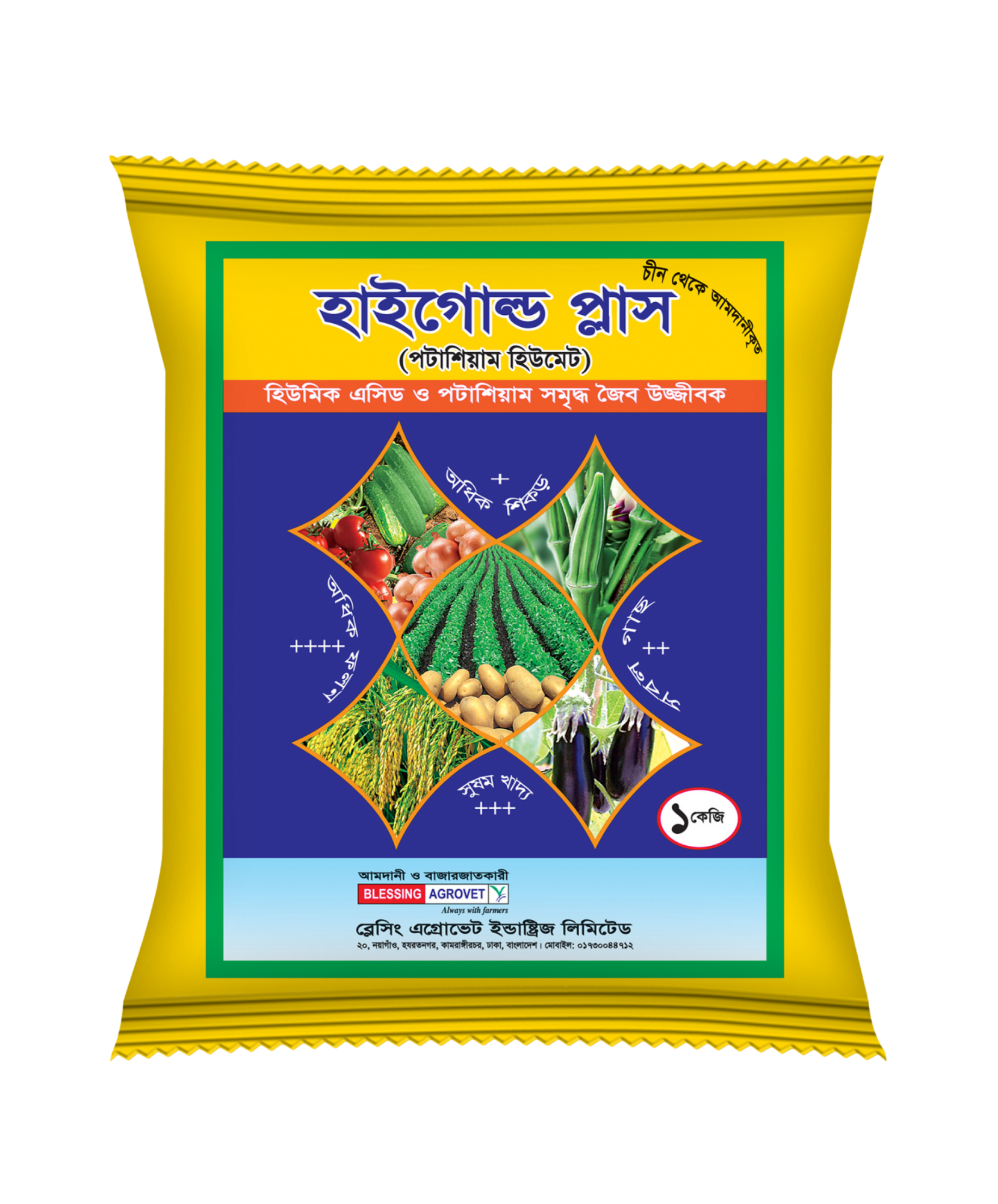 Picture of Highgold Plus (Potassium Humate) Fertilizer – 500gm