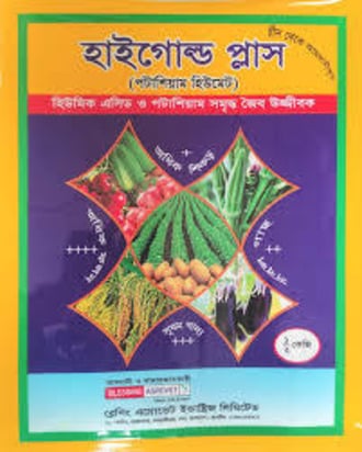 Picture of Highgold Plus (Potassium Humate) Fertilizer – 500gm