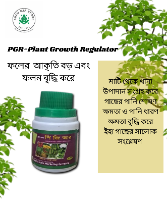 Picture of PGR ( Plant Growth Regulator ) -50ML