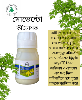 Picture of Movento 150 OD Insecticide - 50ml