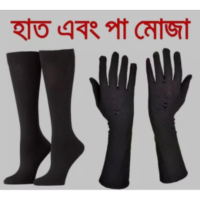 Picture of Black Colour Full Coverage Hand And Leg Combo Pack Socks For For Muslima Womens And Girls