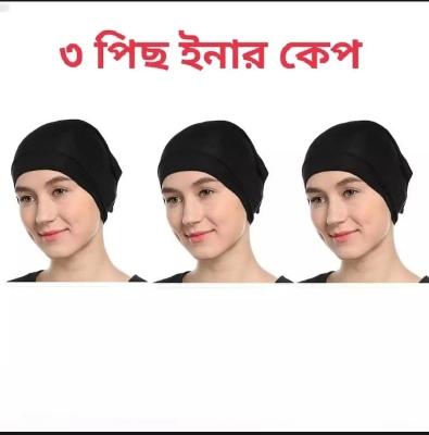 Picture of Hijab Inner Cape Black 3 Pieces