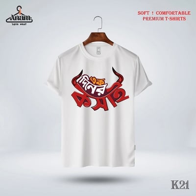 Picture of Be The Real Kosai – One Day But Full Style T-Shirt