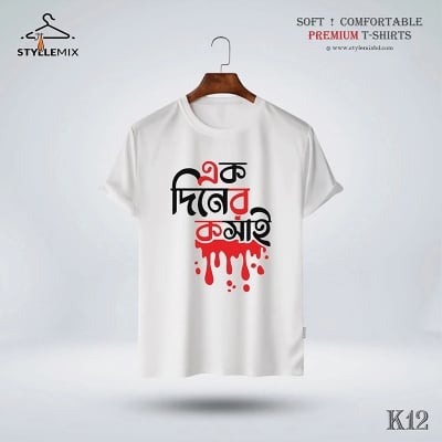 Picture of Ak diner kosai Eid T shirt